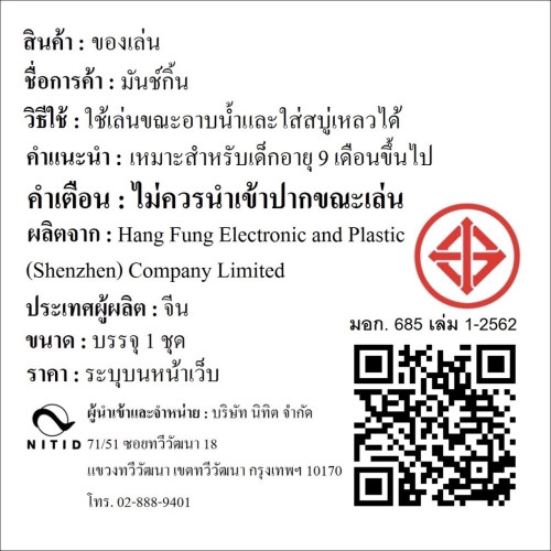 Munchkin : MNK44679 ของเล่นในน้ำ Splash n\' Swim Mermaid 3